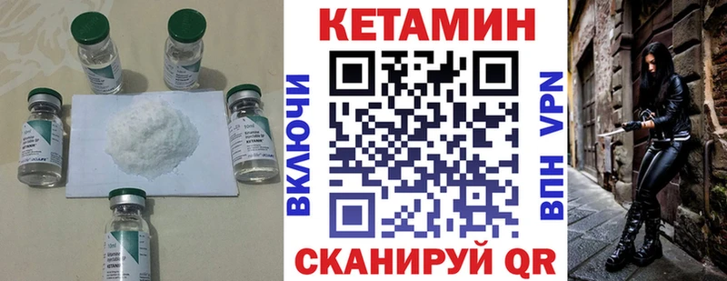 Кетамин VHQ  Владимир 