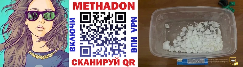 нарко площадка Telegram  Владимир  Метадон methadone 